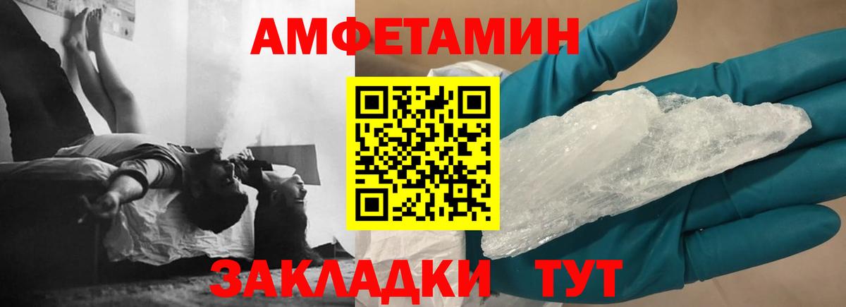 Amphetamine 98%  Amphetamine  Элиста  Вход с VPN 