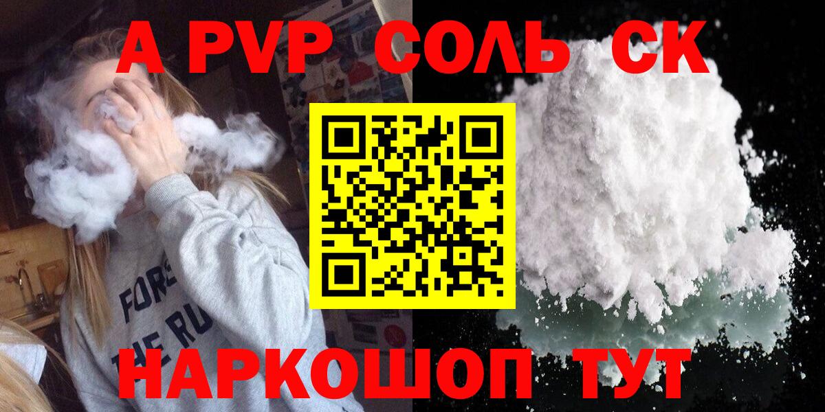 закладки  А ПВП Crystall  Элиста  A PVP  Вход с VPN  A-PVP кристаллы  Alpha-PVP СК КРИС 