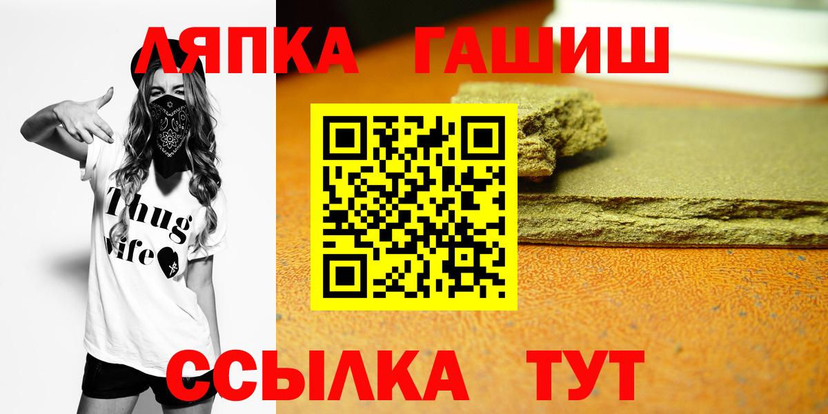 Гашиш гашик  ГАШИШ хэш  Вход с VPN  Элиста 