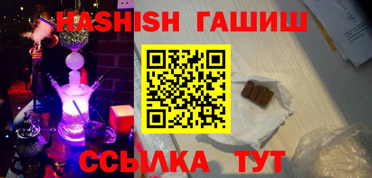 ГАШ hashish Элиста