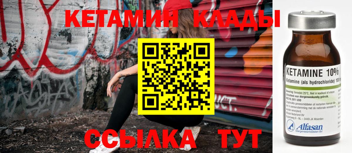 Кетамин ketamine  Вход с VPN  Элиста 
