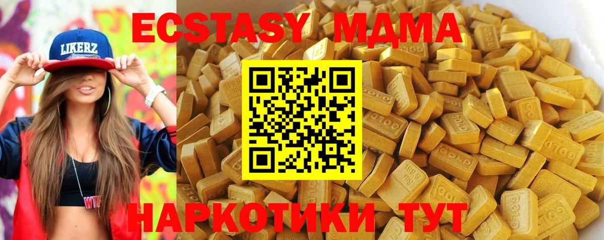 МДМА  МДМА Molly  Вход с VPN  МДМА crystal  Элиста 