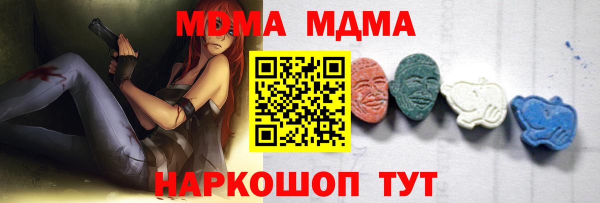 МДМА crystal Элиста
