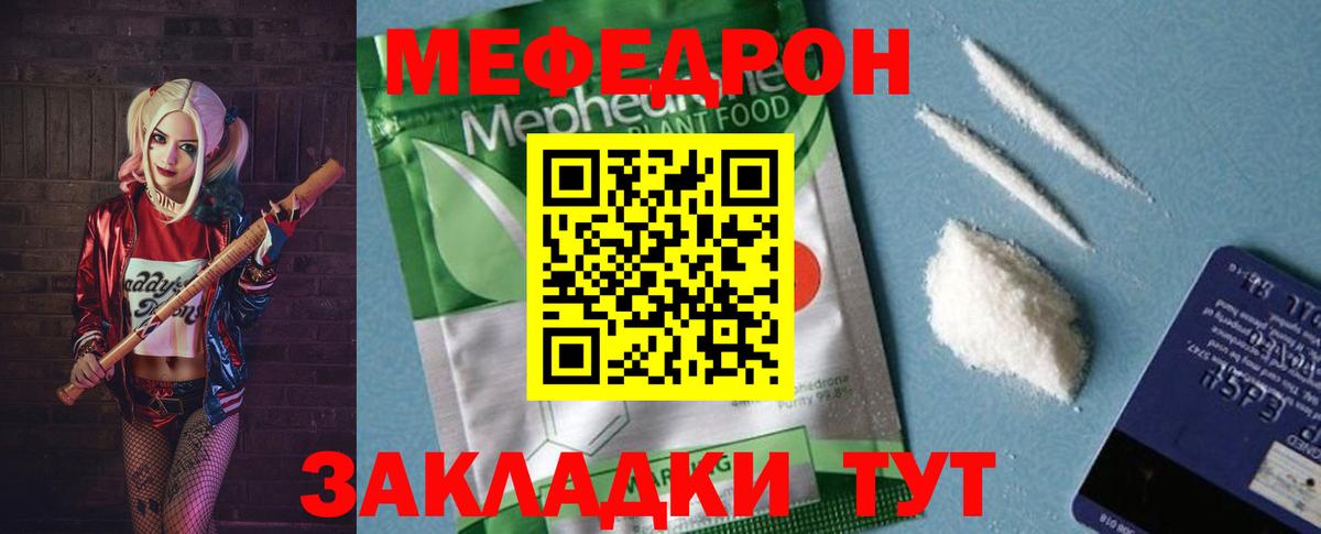 Меф кристаллы Элиста