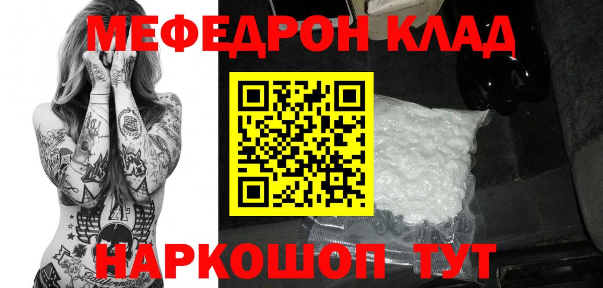 Элиста  Мефедрон  Вход с VPN  МЕФ  МЕФ кристаллы  Меф mephedrone 