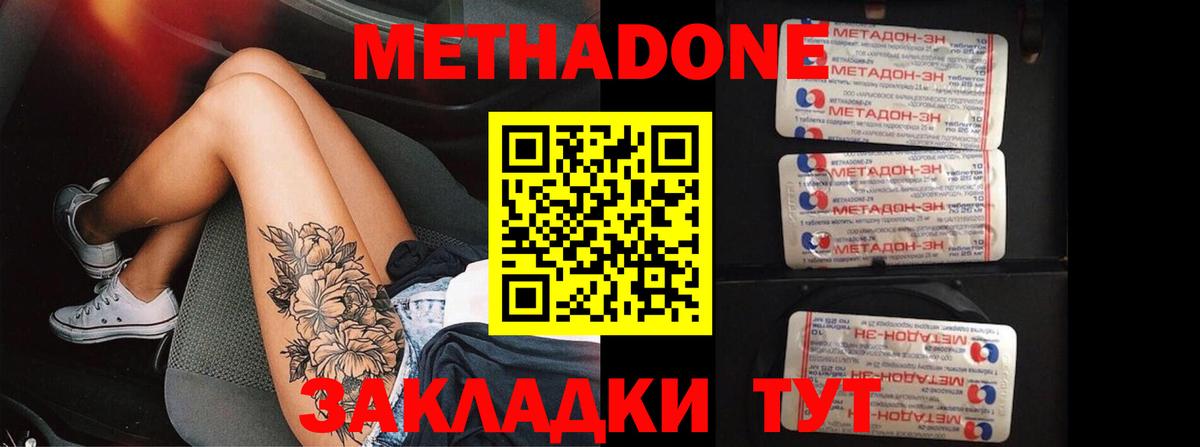 Метадон мёд  МЕТАДОН мёд  Элиста  сайты даркнета формула  Вход с VPN 