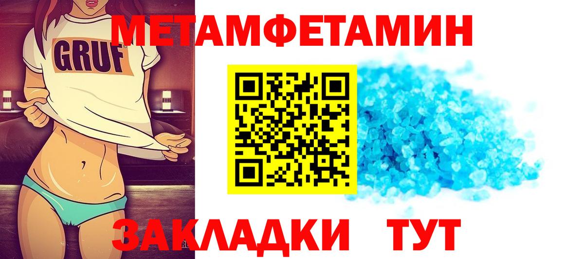МЕТАМФЕТАМИН винт  Метамфетамин  МЕТАМФЕТАМИН винт  Элиста  Вход с VPN 