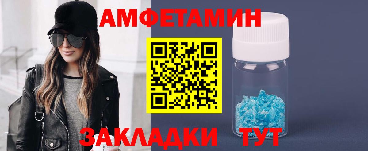 Метамфетамин мет Элиста