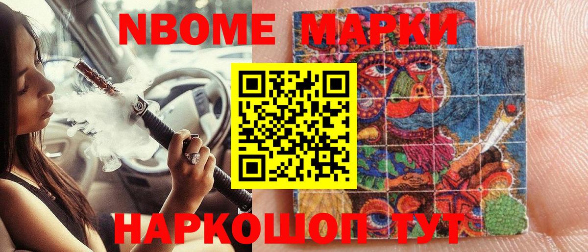 купить наркоту  Вход с VPN  Наркотические марки 1,8мг  Элиста  Наркотические марки 1,8мг 