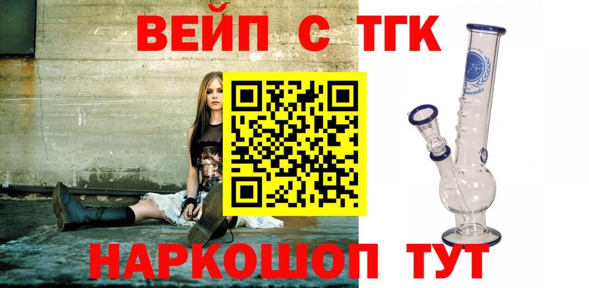 Дистиллят ТГК концентрат  Вход с VPN  Дистиллят ТГК вейп  закладка  Элиста 